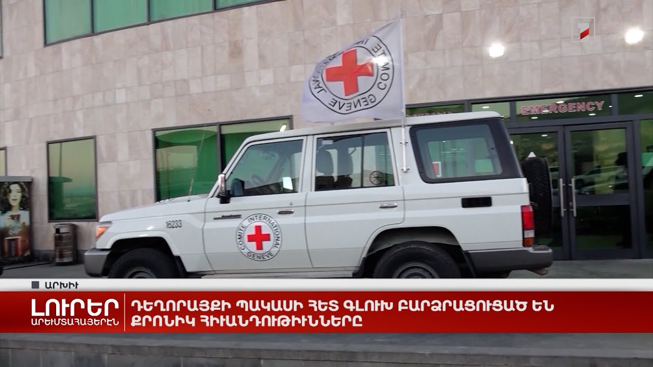 Արևմտահայերէն լուրեր. 2 օգոստոս. 2023