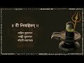 লিঙ্গাষ্টকম্ लिङ्गाष्टकम् बन्गाली ल�