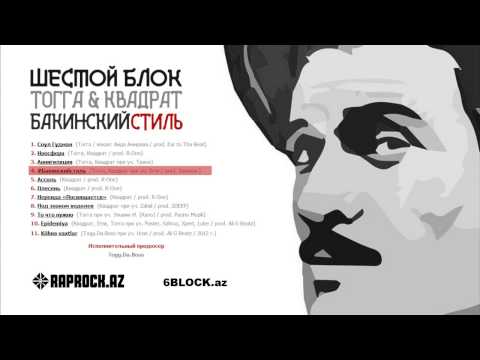 Тогга, Emir, Квадрат - Бакинский стиль