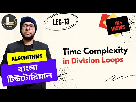  Introduction to Algorithms বাংলা টিউটোরিয়াল Lecturelia 