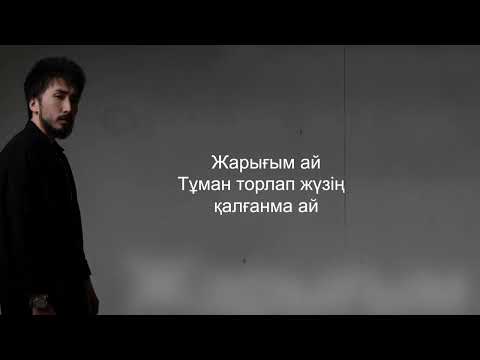 BYTANAT- ЖАРЫҒЫМ АЙ… (Cover Каспий-тобы)