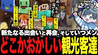 【マインクラフト】なつやすみの楽しみ方が特殊すぎる配信者たちwwww【#マイクラなつにっき】