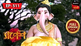 Lobhasur Is Born| Bighnaharta Shree Ganesh - বিঘ্নহর্তা শ্রী গণেশ | Episode 511 | 25 Apr 2024