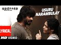 Usuru Narambulay Lyrical Video Song Irudhi Suttru R Madhavan Ritika Singh
