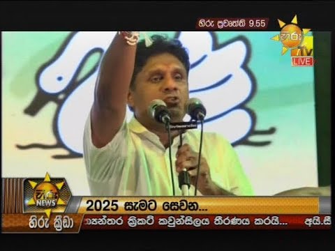 Hiru News 9.55 PM | 2019-10-15