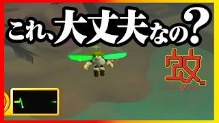 【蚊】※これは健全なゲームです。