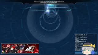 PSO2ゆっくり実況