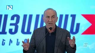 Եթե փորձեն լկտիաբար հաղթանակը տանել մեզանից, հանդիպելու են հեղափոխության․ Ռոբերտ Քոչարյան: Լրաբեր