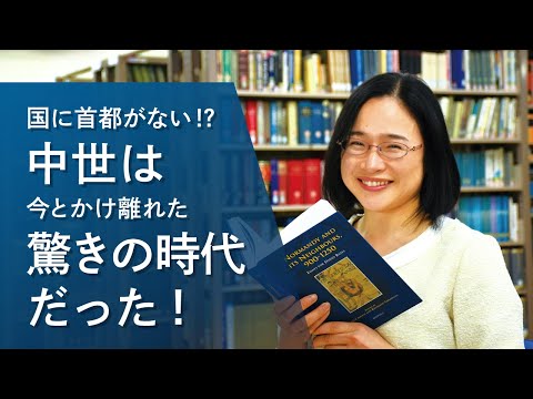 心理学科 【アイガクにマナベ！】愛知学院大学　文学部歴史学科　中村敦子　准教授