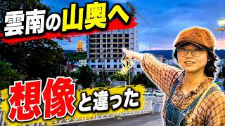 雲南省の山奥へ行ってみたら、想像以上に発展していた|昭通市・巧家県Vlog