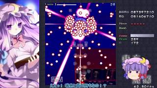 【登録者1000名突破記念】東方紅魔郷 愉快なゆっくりと紅霧異変 Part2