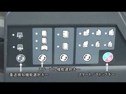 No.01-030 FD-503の操作パネルの使い方