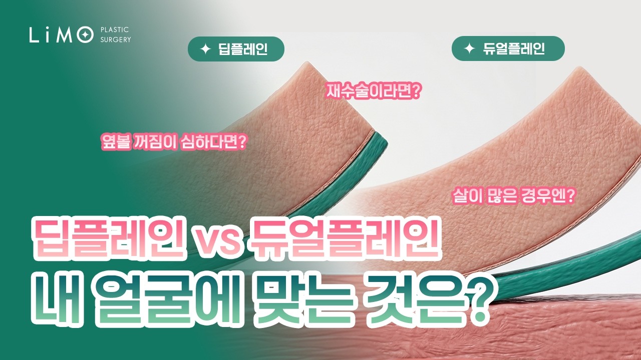 리모성형외과 유튜브 영상