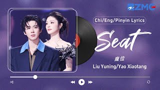 Download lagu 'Seat' — Liu Yuning & Yao Xiaotang | Chi/Eng/Pinyin Lyrics | #座位 mp3