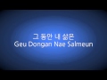 Let It Go (Korean) Lyric Video (Pop Version) 
