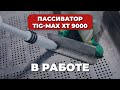 Пассиватор на выставке