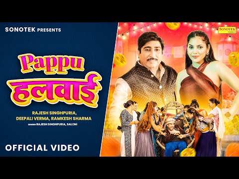 Pappu Halwai — watch video