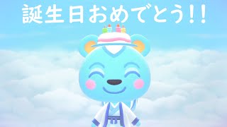 【あつ森】リッキーくんの誕生日をいっぱいいーっぱいお祝いしたい！ ＃103
