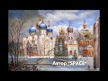 Златоглавая Русь Хор Сретенского монастыря Колокольный звон 