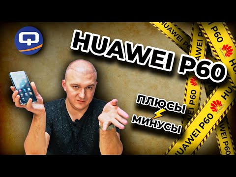 Huawei P60. How is it after a month of use?