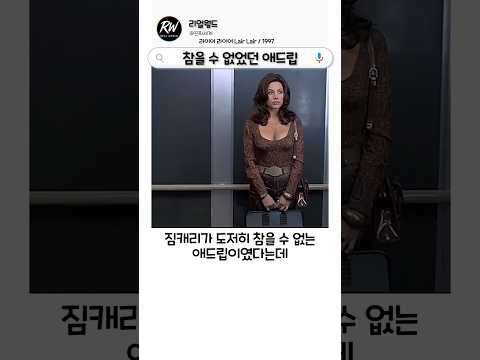 참을 수 없었던 애드립