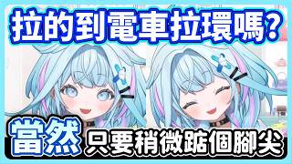 被問到身高很矮 有沒有拉不到電車拉環過 結果越講越心虛..【hololive中文│翻譯│精華│水宮樞】