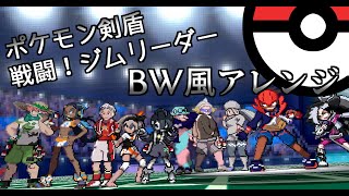 改造ポケモン ミルシティ ジムリーダー ナギナタ 撃破 ベガ 4 تنزيل الموسيقى Mp3 مجانا