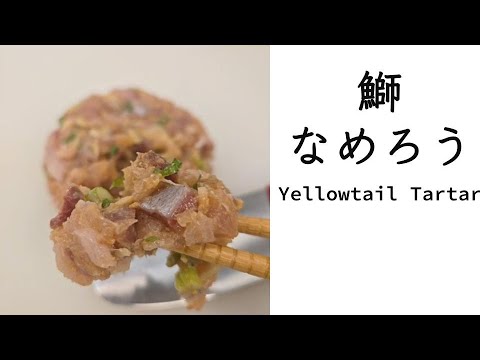 Yellowtail Tartare Namero