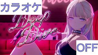 【ホロカラ】(OFF)Deep Dive / 轟はじめ