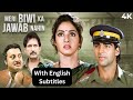 Meri Biwi Ka Jawab Nahin Full Hindi Movie With English Subitles 90s Akshay Kumar Sridevi