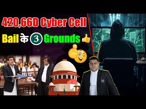 420,66D Section Police Notice देती है तो क्या करें? कैसे निकलें इस Case से?