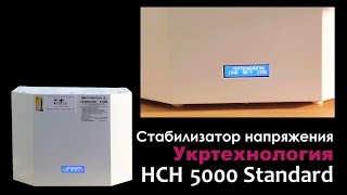 Укртехнология Standard 5000 - відео 1