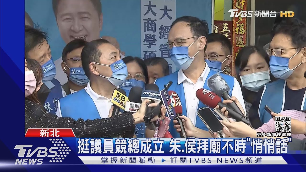 侯友宜、朱立倫同台！　「熱情相擁」淋雨掃街