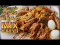 MIX BIRYANI Mixed Non Veg Biryani Recipe Prawn Quail And Chicken Biryani Mixed Dum Biryani