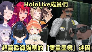 看來還是有不少Holo成員懂這個迷因【Ninomae Ina’nis】【Ouro Kronii】【Takanashi Kiara】【Koseki Bijou】【IRyS 】【Gigi Murin】