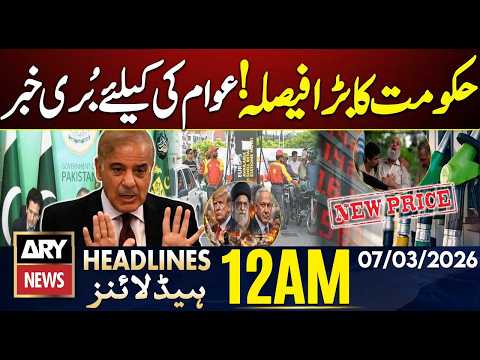 Govt's Big decision - Bad news for public | ARY News 12 AM Headlines | 7th Mar 2026
