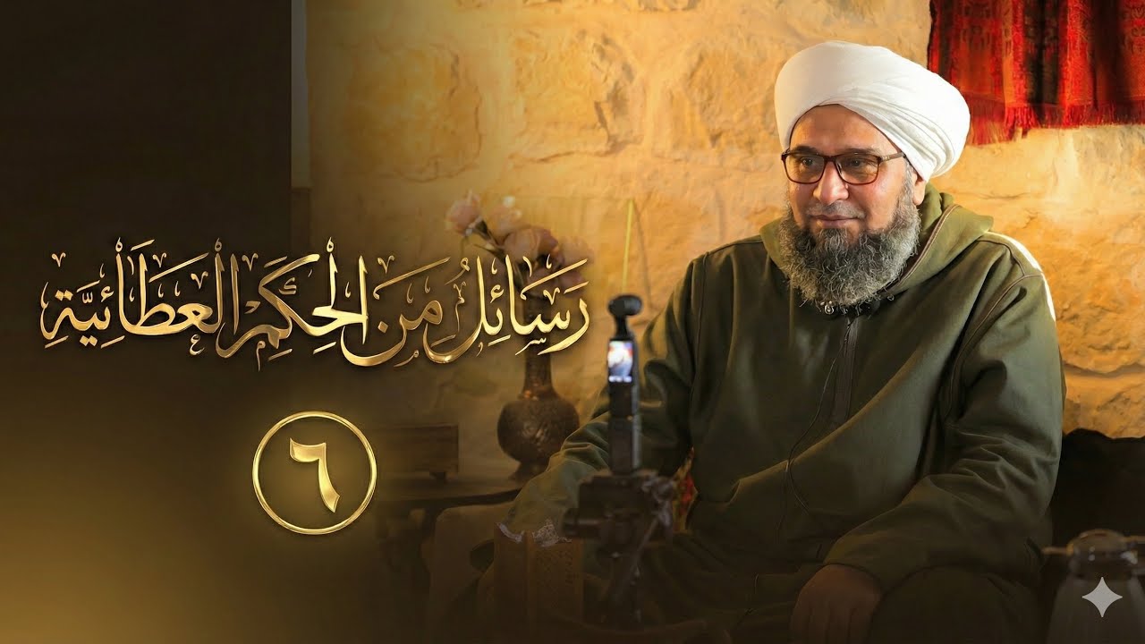 حلقة 6 | النفسُ والروح | مجالس الحكم