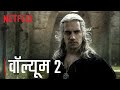 The Witcher Season 3 Volume 2 Hindi Netflix India
