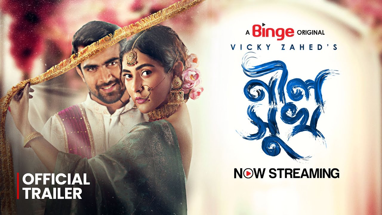 Neel Shukh (নীল সুখ) | Official Trailer | Mehazabien | Rehan | Vicky Zahed | 18th Feb