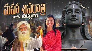 Celebrations Of MahaShivRatri with Sadhguru || MahaShivRatri 2022 || Jyothakka || Shivajyothi