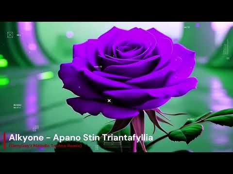 Alkyone - Apano Stin Triantafyllia (DizzyDay'z Melodic Techno Remix)