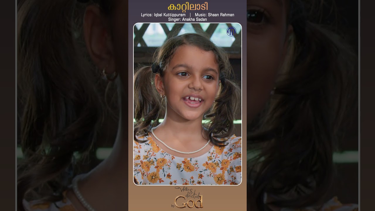 Kaattilaadi | Written &  Directed By God #shortsfeed #shortsvideo #shorts #reels #shaanrahman