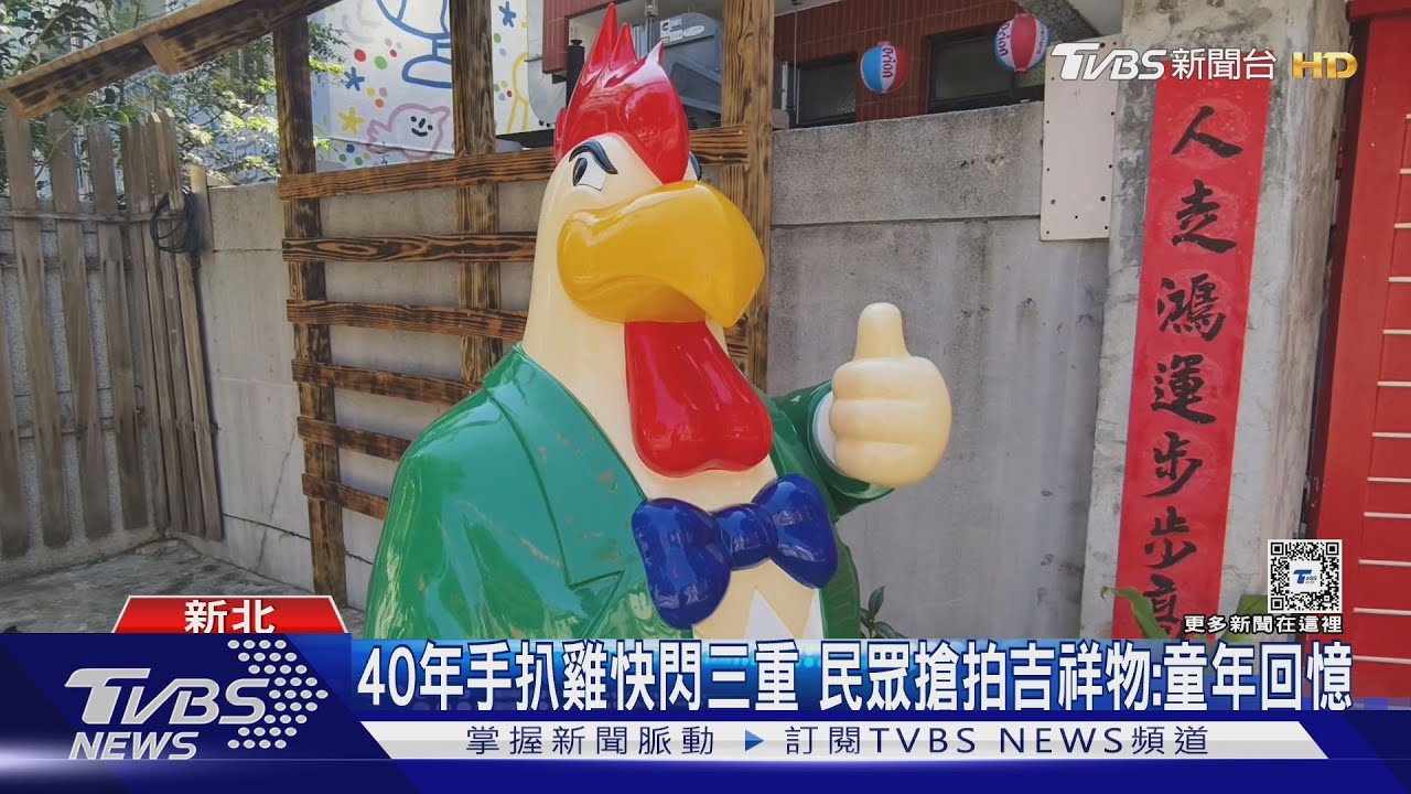 手扒雞「香鷄城」三重開快閃店！「八曜和茶」北上插旗三重、永和
