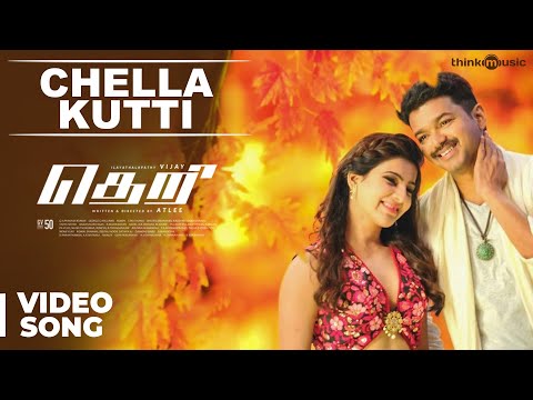 Theri Songs | Chella Kutti Official Video Song | Vijay, Samantha | Atlee | G.V.Prakash Kumar