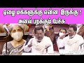 TKS Elangovan Vs Nirmala Sitaraman |Budget 2021Heated  Arguments in Rajya sabha Tamil news nba 24x7