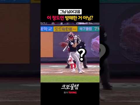 이 정도면 방해한 거 아님?