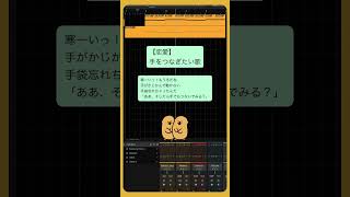 【恋愛】手をつなぎたい歌  feat.初音ミク #Shorts #vocaloid