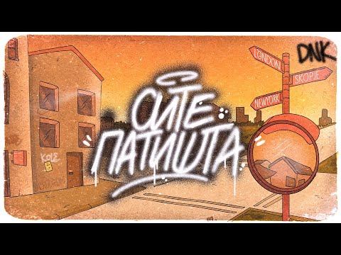 DNK - Site patista (official music video) ©2021