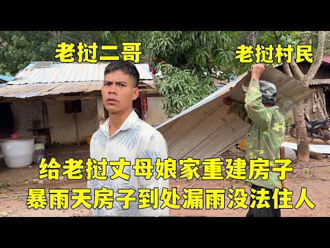 漏水