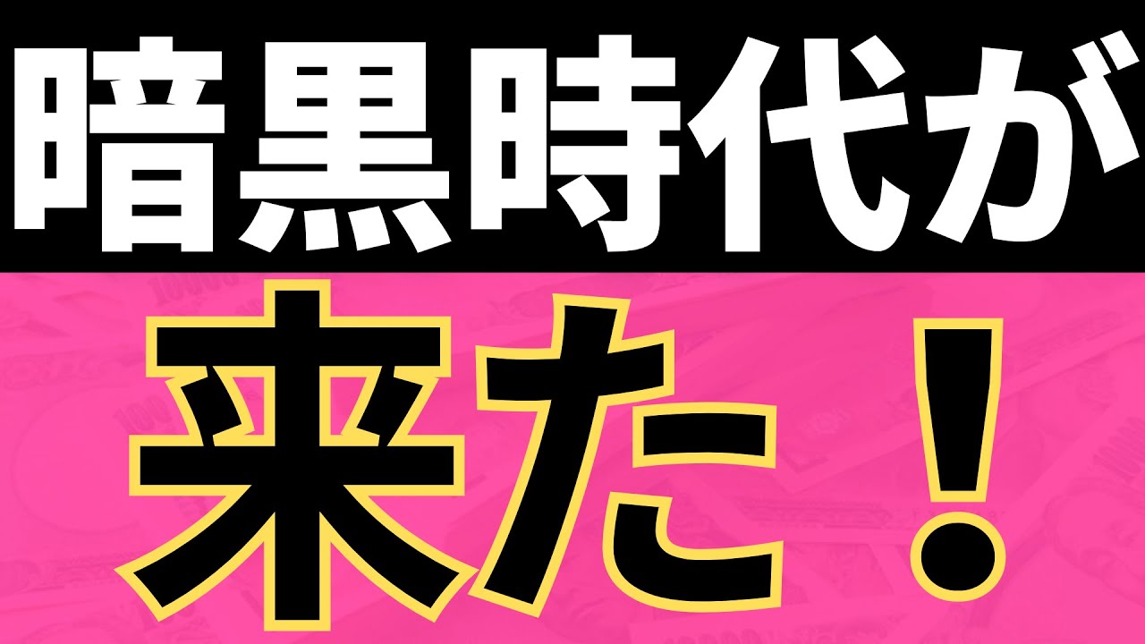 【米国株】一瞬で600万円失いました…
